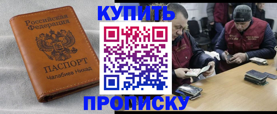 прописка от собственника в Жуковском