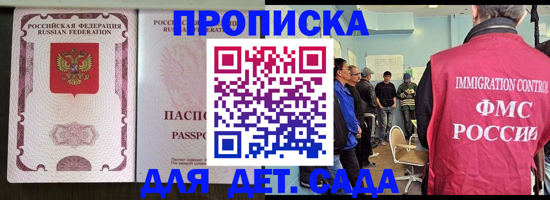 временная регистрация гарантия в Жуковском