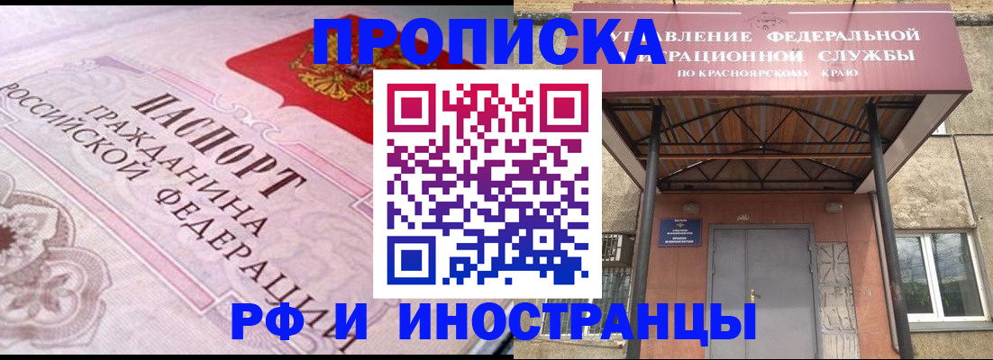 прописка паспорт в Жуковском