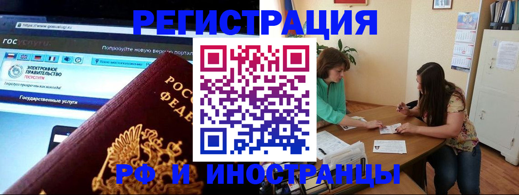 прописка регистрация в Жуковском